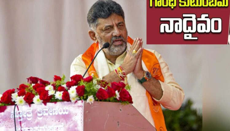 Teluguism - DK Shivakumar