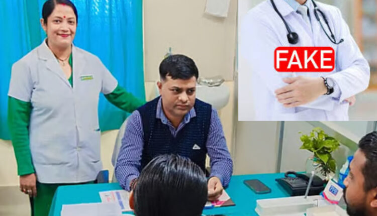 Teluguism - Fake Doctor