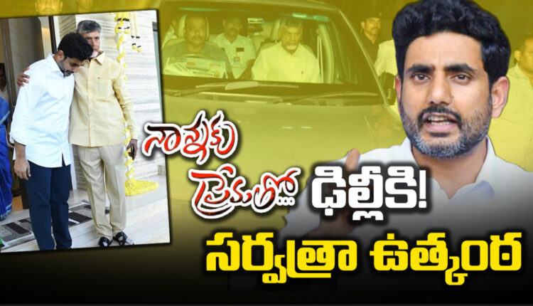 Teluguism - Minister Nara Lokesh