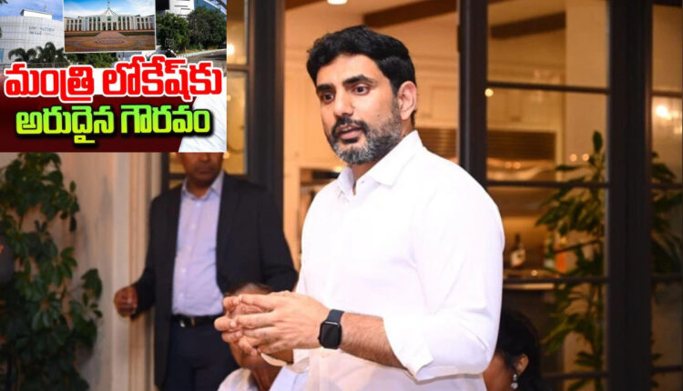 Teluguism - Minister Nara Lokesh