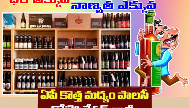 Teluguism - New Liquor Policy