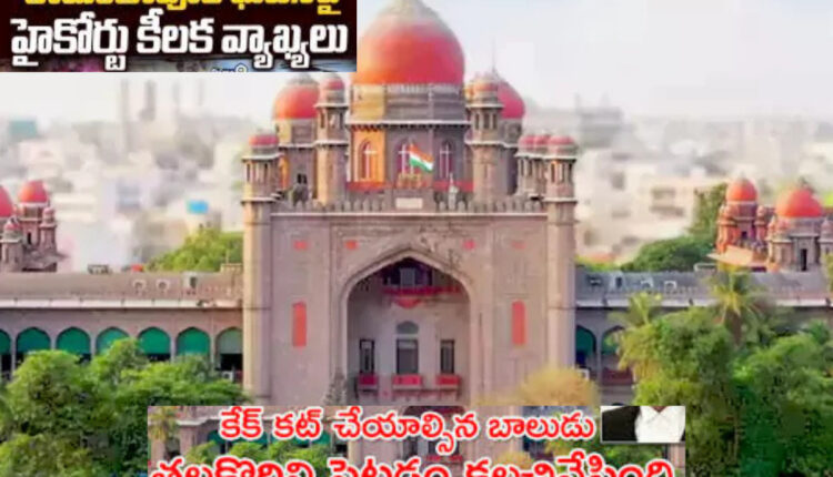 Teluguism - TG High Court