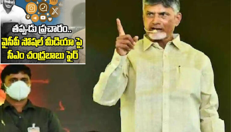 Teluguism - CM Chandrababu
