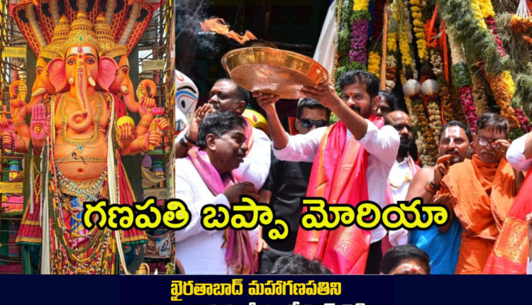 Teluguism - CM Revanth Reddy