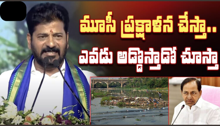Teluguism - CM Revanth Reddy