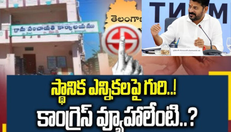Teluguism - CM Revanth Reddy