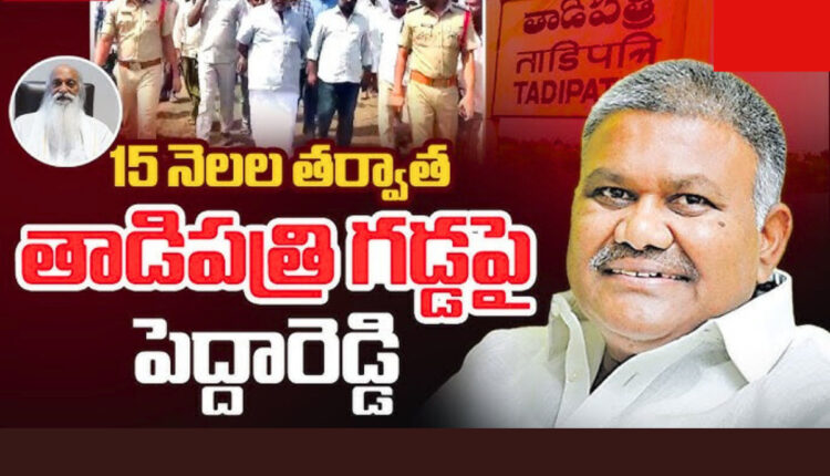 Teluguism - Kethireddy Pedda Reddy
