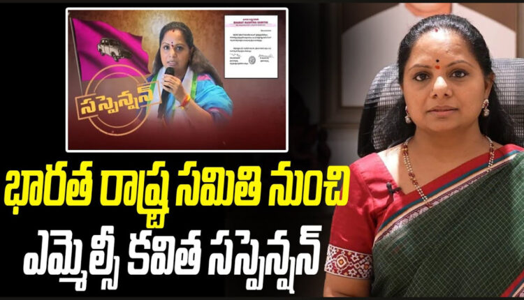 Teluguism - MLC Kavitha