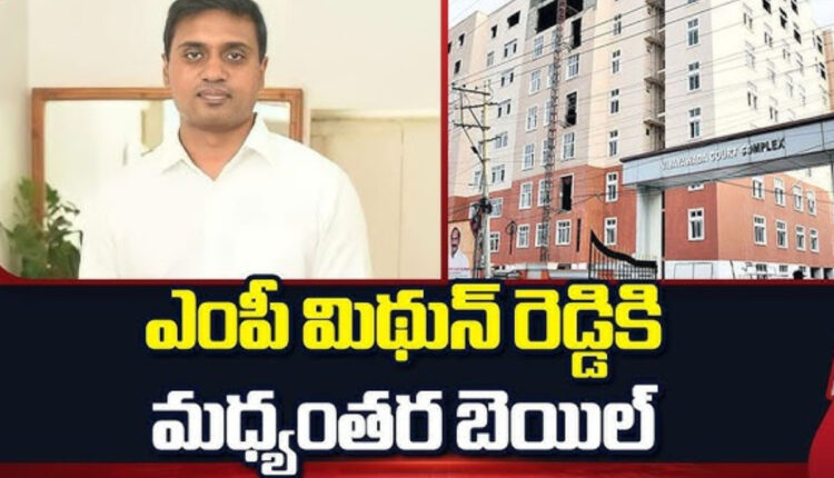 Teluguism - MP Mithun Reddy