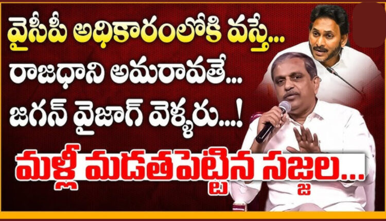 Teluguism - Sajjala Ramakrishna Reddy