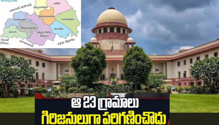 Teluguism - Supreme Court