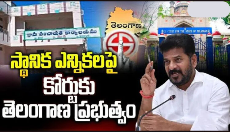 Teluguism - Telangana Government