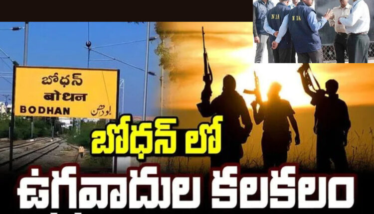 Teluguism - Terrorist Arrest
