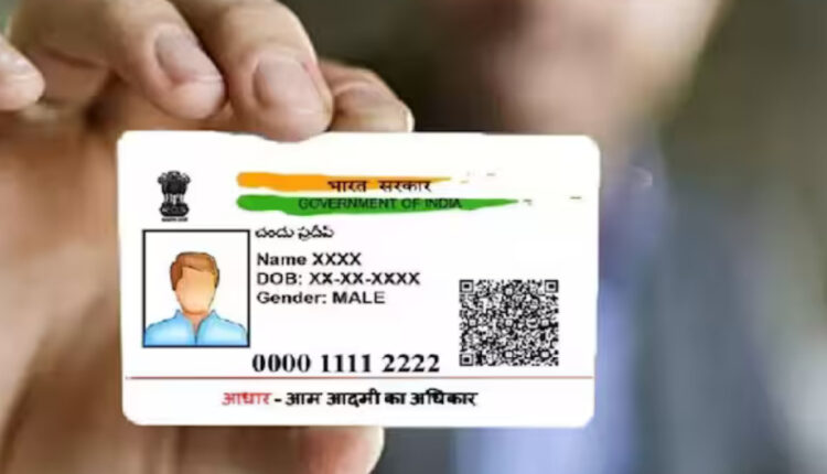 Teluguism - Aadhaar Card