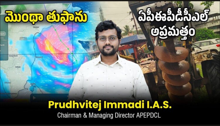 Teluguism - APEPDCL
