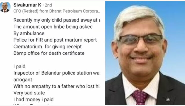 Teluguism - BPCL