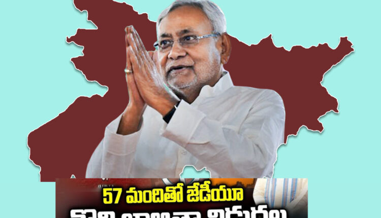 Teluguism - CM Nitish Kumar