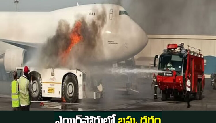 Teluguism - Delhi Airport