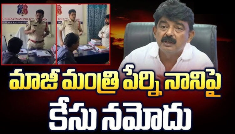 Teluguism - Ex Minister Perni Nani