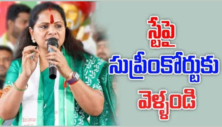 Teluguism - Ex MLC Kavitha