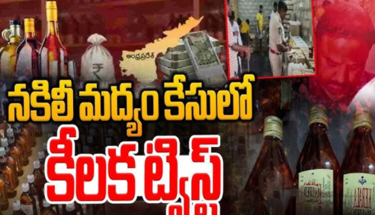 Teluguism - Fake Liquor Case