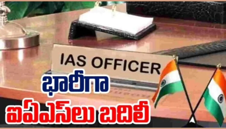 Teluguism - IAS Transfers