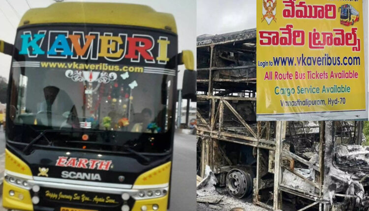 Teluguism - Kaveri Travels