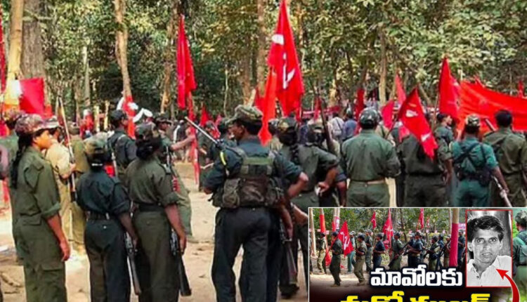 Teluguism - Maoist Party