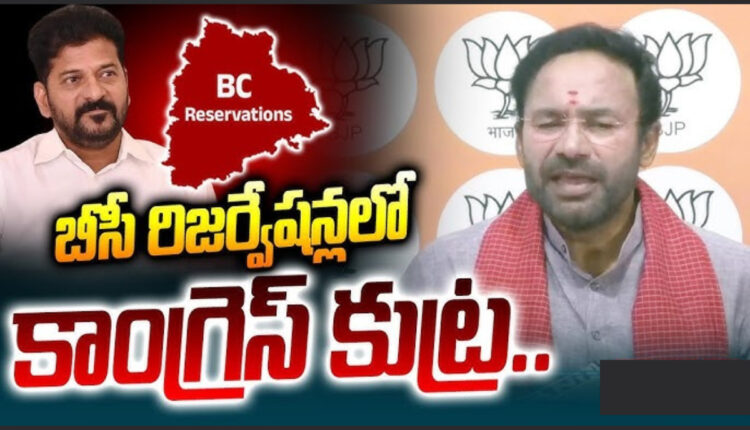 Teluguism - Minister Kishanreddy