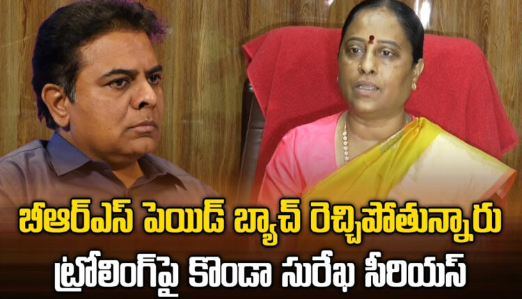 Teluguism - Minister Konda Surekha