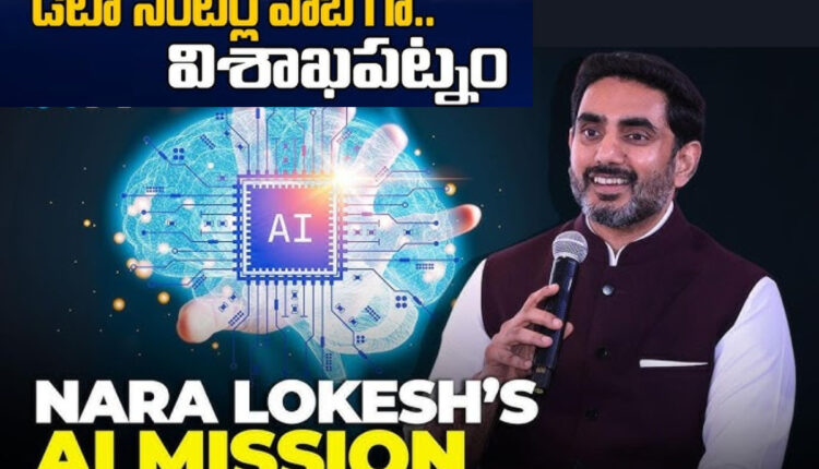 Teluguism - Minister Nara Lokesh