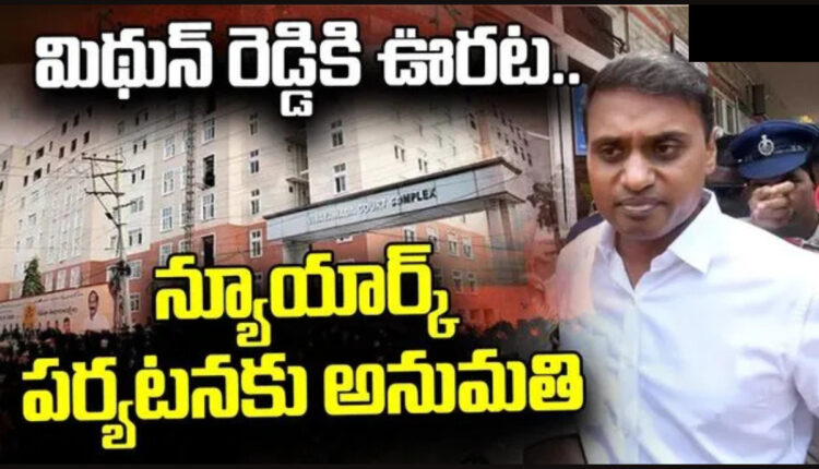 Teluguism - MP Mithun Reddy