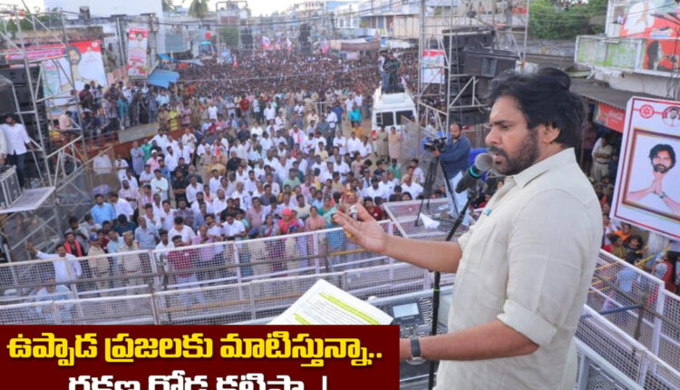 Teluguism - Pawan Kalyan