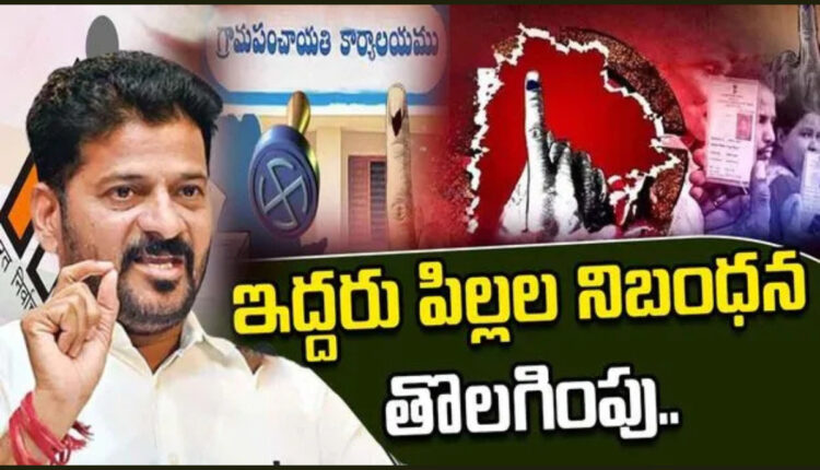 Teluguism - Telangana Government