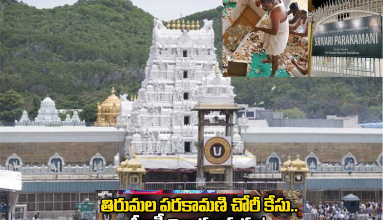 Teluguism - Tirumala