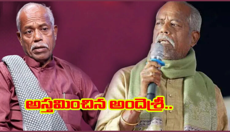 Teluguism - Ande Sri