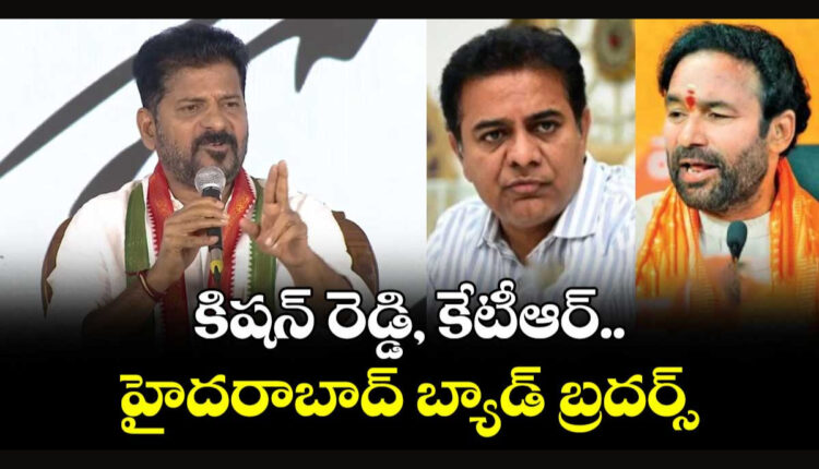 Teluguism - CM Revanth Reddy