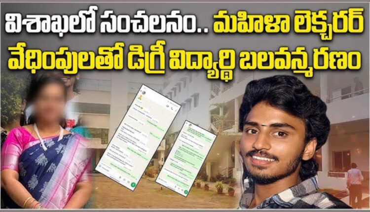 Teluguism - Degree Student