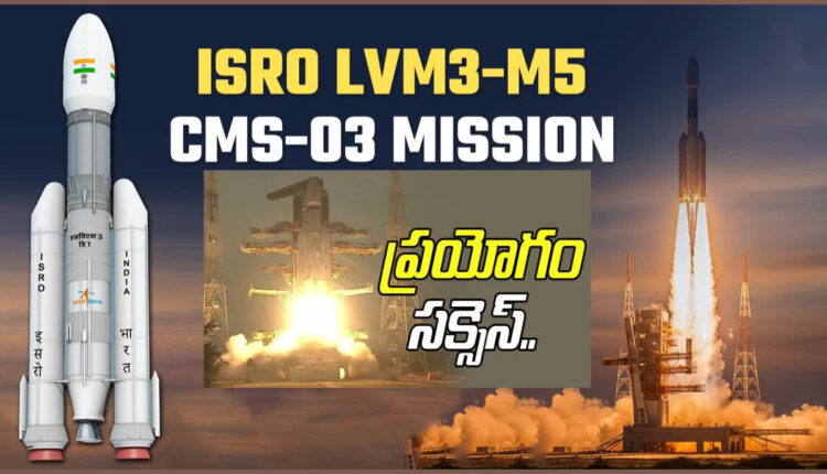 Teluguism - ISRO LVM3