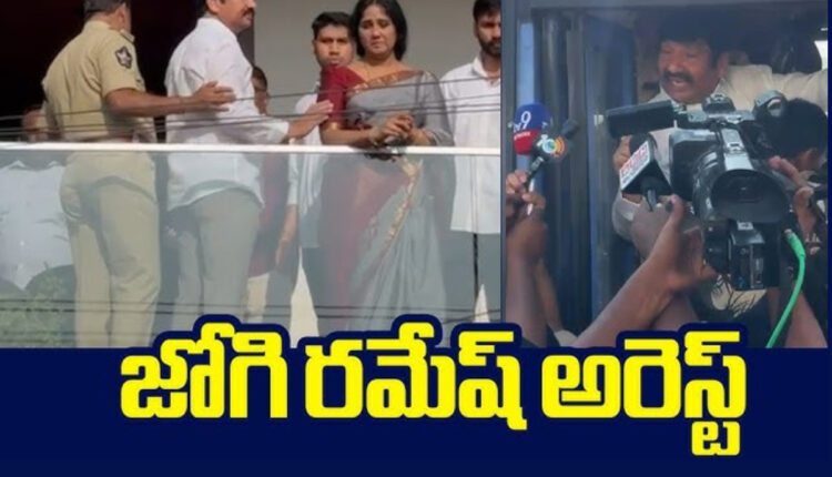 Teluguism - Jogi Ramesh