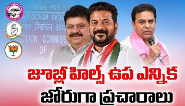 Teluguism - Jubilee Hills By Elections
