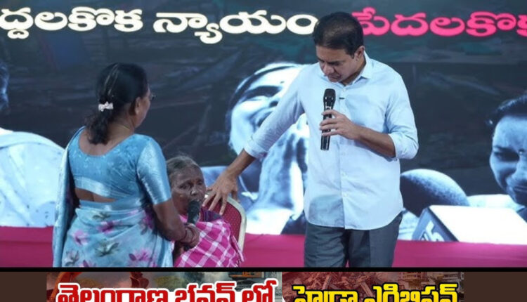 Teluguism - KTR