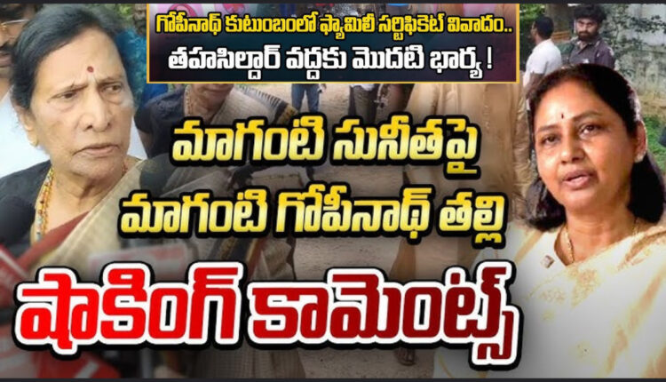 Teluguism - Maganti Gopinath