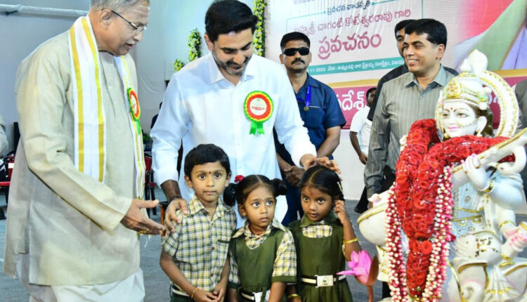 Teluguism - Minister Nara Lokesh