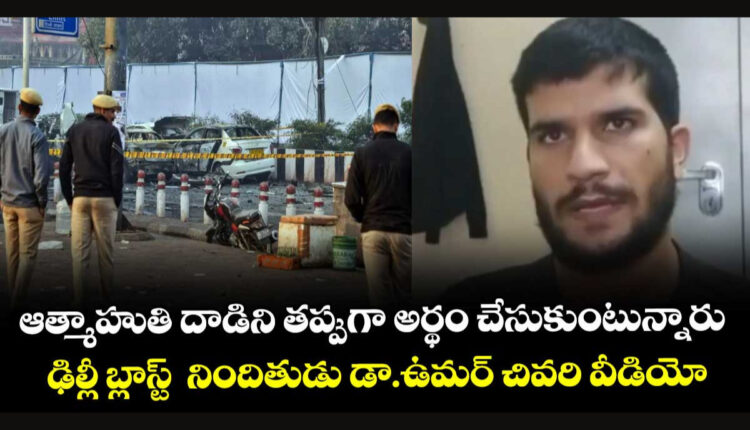 Teluguism - Red Fort Bomber