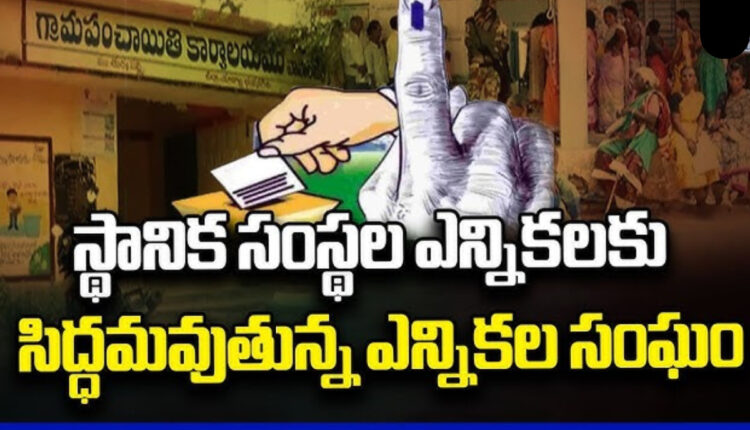 Teluguism - TG Local Bodies Elections