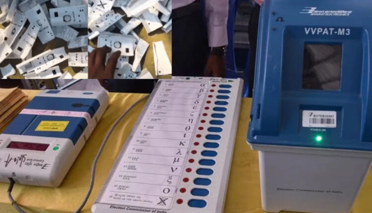Teluguism - VVPAT Slips