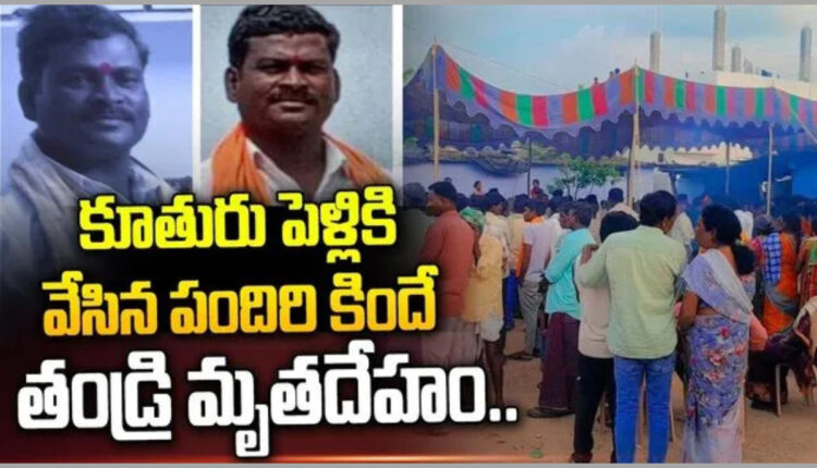 Teluguism - Wedding Tragedy