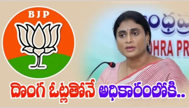 Teluguism - YS Sharmila