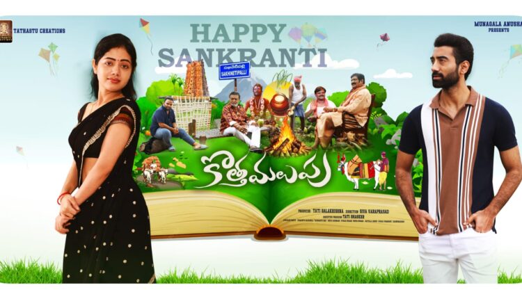 teluguism-KottaMalupu